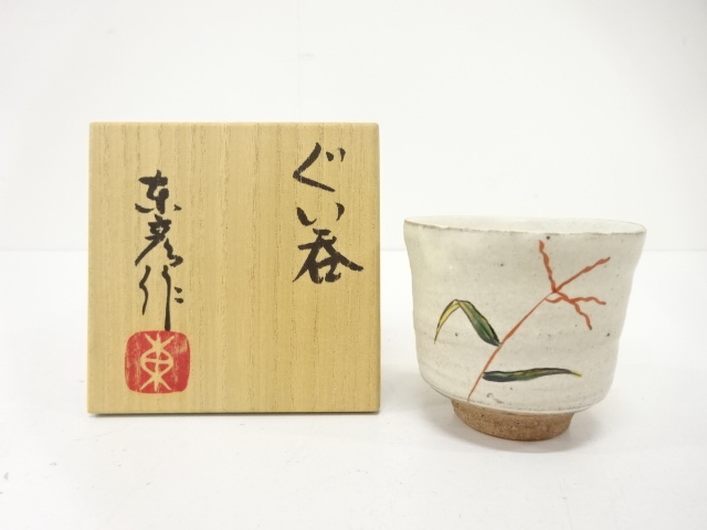 JAPANESE CERAMICS / GUINOMI SAKE CUP / IROE / ARTISAN WORK